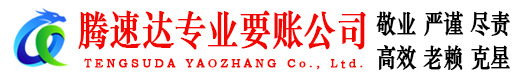 嘉定收债公司